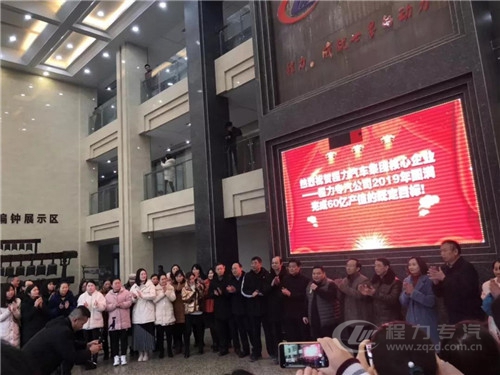 程力頭條:2019年程力汽車(chē)集團(tuán)核心企業(yè)程力專(zhuān)汽銷(xiāo)售額突破60億大關(guān),年增長(zhǎng)率20%實(shí)現(xiàn)逆勢(shì)上揚(yáng)為四五發(fā)展規(guī)劃開(kāi)局奠定良好基礎(chǔ)