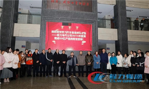 程力頭條:2019年程力汽車(chē)集團(tuán)核心企業(yè)程力專(zhuān)汽銷(xiāo)售額突破60億大關(guān),年增長(zhǎng)率20%實(shí)現(xiàn)逆勢(shì)上揚(yáng)為四五發(fā)展規(guī)劃開(kāi)局奠定良好基礎(chǔ)