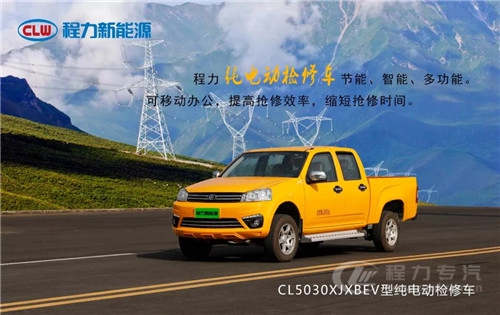 程力頭條:2019年程力汽車(chē)集團(tuán)核心企業(yè)程力專(zhuān)汽銷(xiāo)售額突破60億大關(guān),年增長(zhǎng)率20%實(shí)現(xiàn)逆勢(shì)上揚(yáng)為四五發(fā)展規(guī)劃開(kāi)局奠定良好基礎(chǔ)